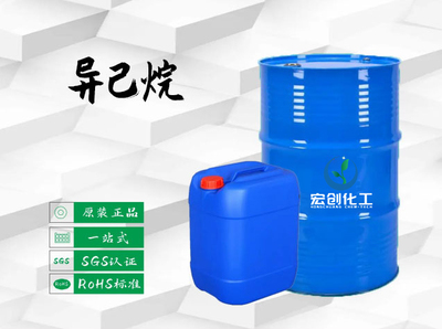 异己烷