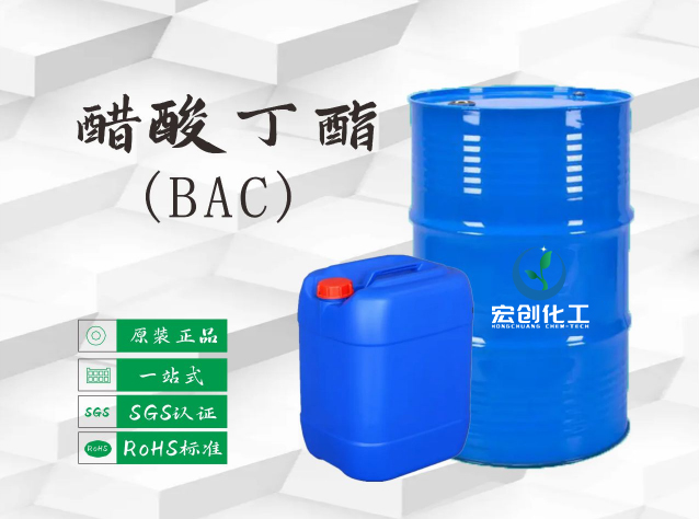 醋酸丁酯