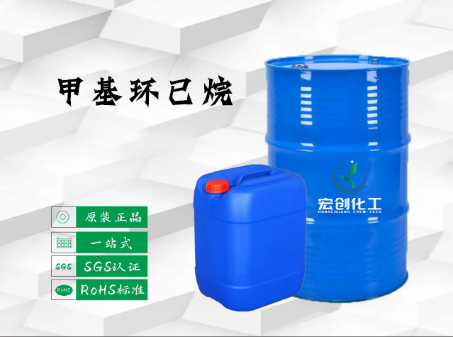 甲基环已烷