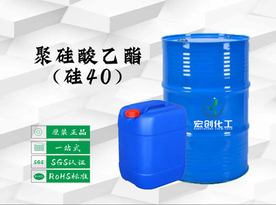 聚硅酸乙酯(硅40)