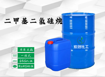 二甲基二氯硅烷